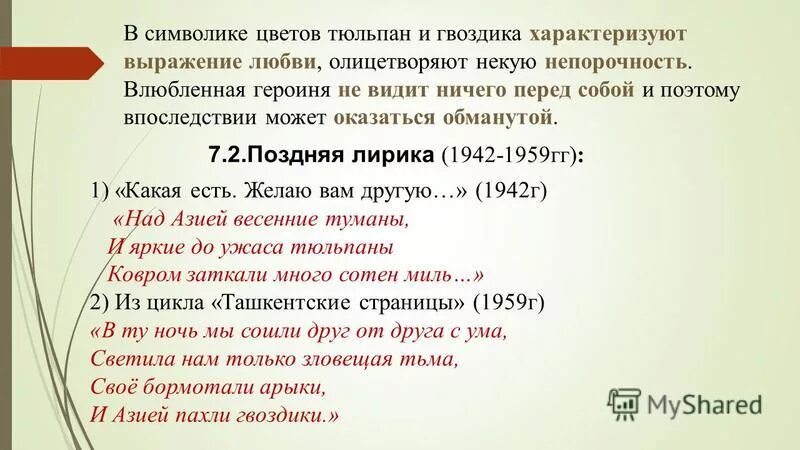 Какое выражение характеризует. Какое выражение характеризует