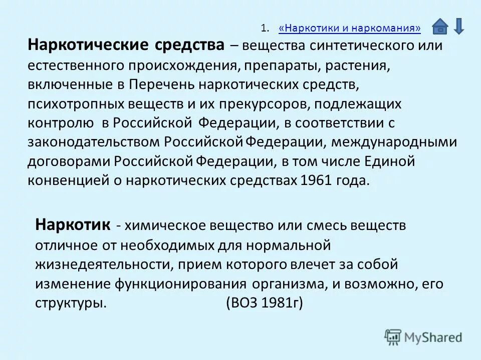 лечение от наркомании ук