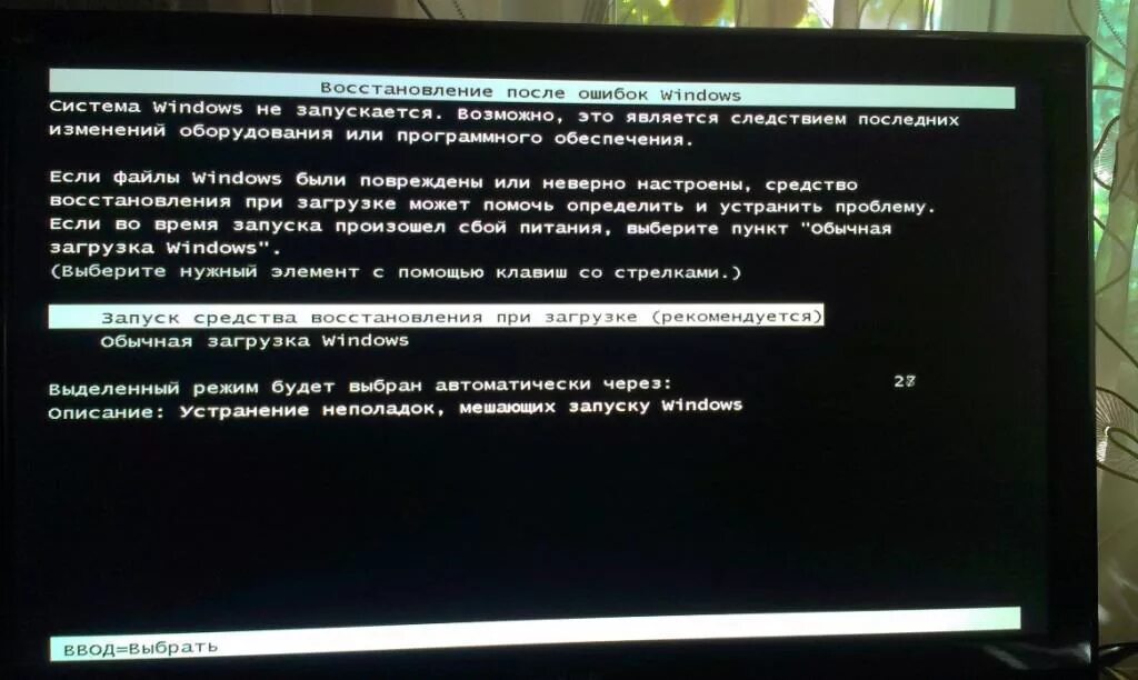 Как сделать чтобы после перезагрузки. Черный экран при запуске ПК Windows 10. Ошибка при запуске ПК виндовс 7. Обычная загрузка Windows. Черный экран обычная загрузка.