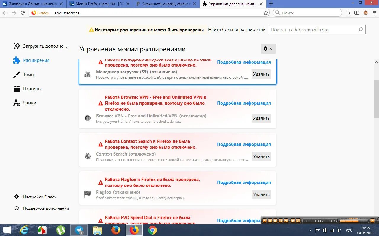 Не открывает некоторые сайты. Firefox расширения. Mozilla Firefox расширения. Впн для фаерфокс. Addons.Mozilla темы.