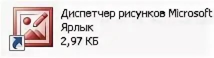 Диспетчер рисунков