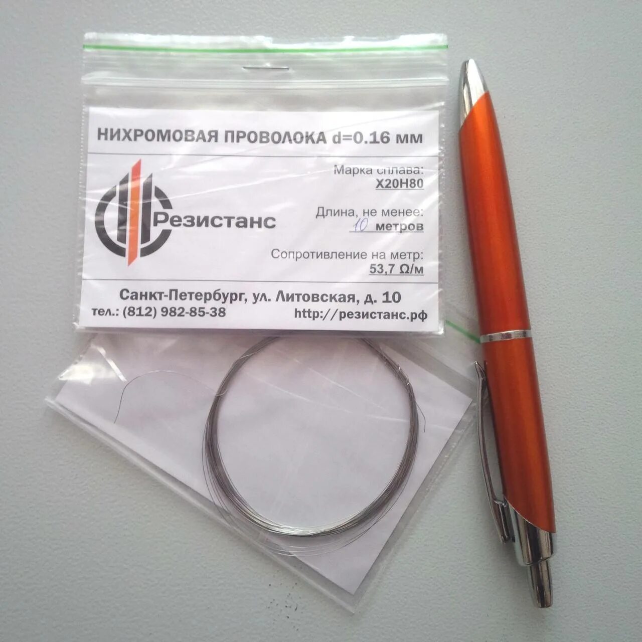 Нихром состав. Проволока нихромовая x20h80-h. нагреватель плоский нихромовый 800вт. нихромовая проволока для резки. нихромовая проволока для выжигателя.