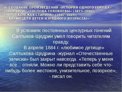 Суть произведения по истории