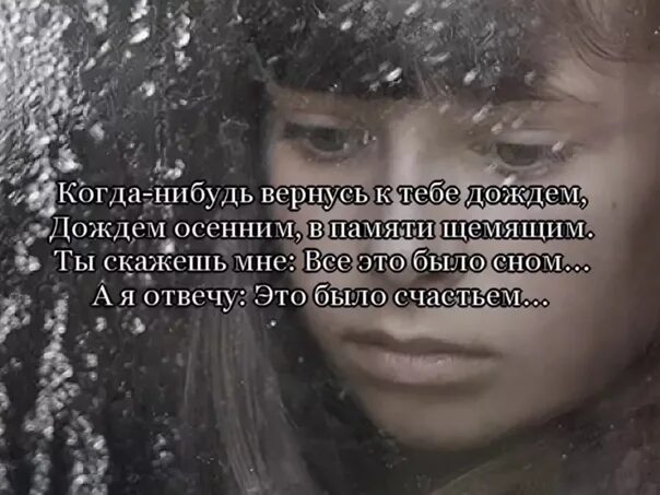 Когда нибудь как все я