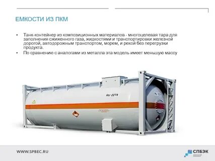 Сжиженный газ жидкость