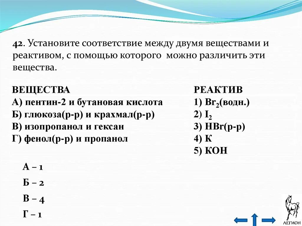 Установите соответствие реагента с калием. Установите соответствие между веществом и реагентами. Как установить соответствие между двумя веществами и реактивом. .Как различить с помощью одного реактива. Я вещества и реактив, с помощью которого можно различить эти вещества..