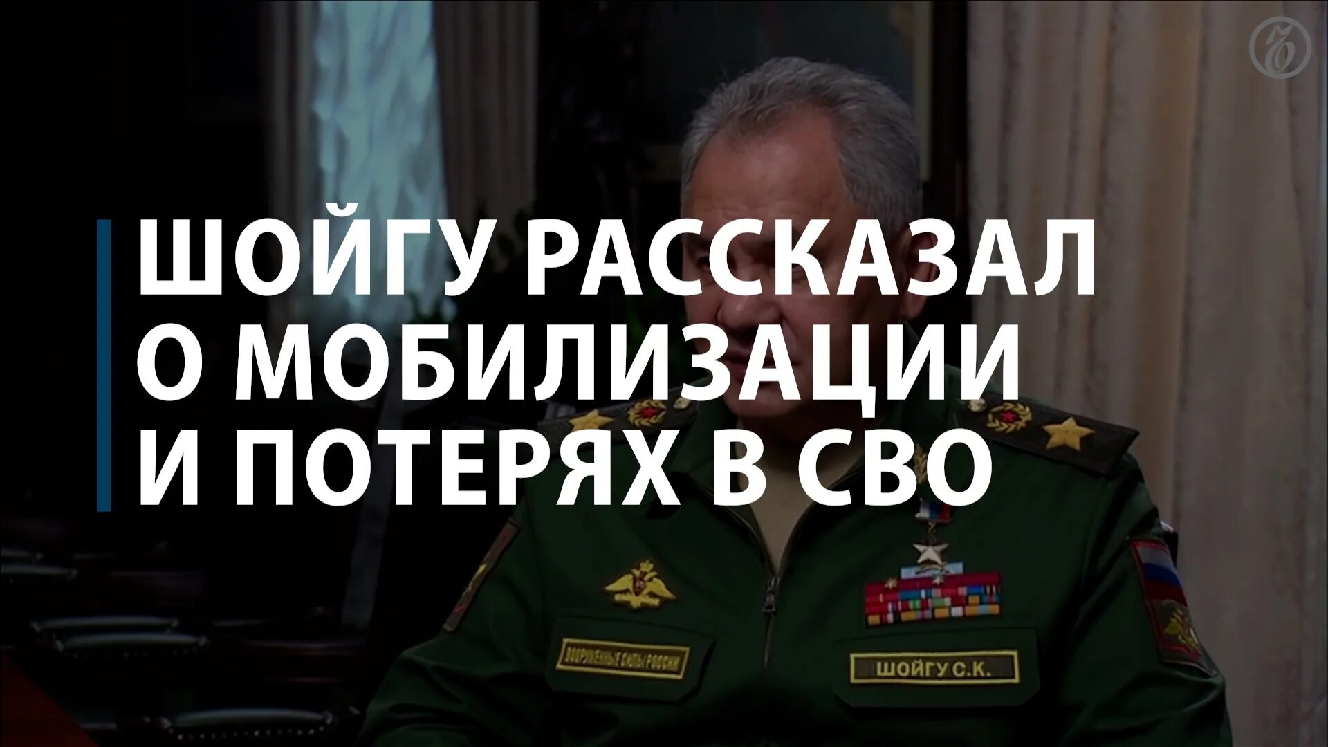 Последние потери на сво. Шойгу о мобилизации. Шойгу с телефоном. Шойгу потери. Шойгу 21 09 22.