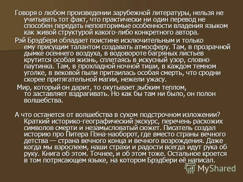 Отзыв на любой рассказ. Отзыв на прочитанное произведение зарубежной литературы. Отзыв о любом произведении.