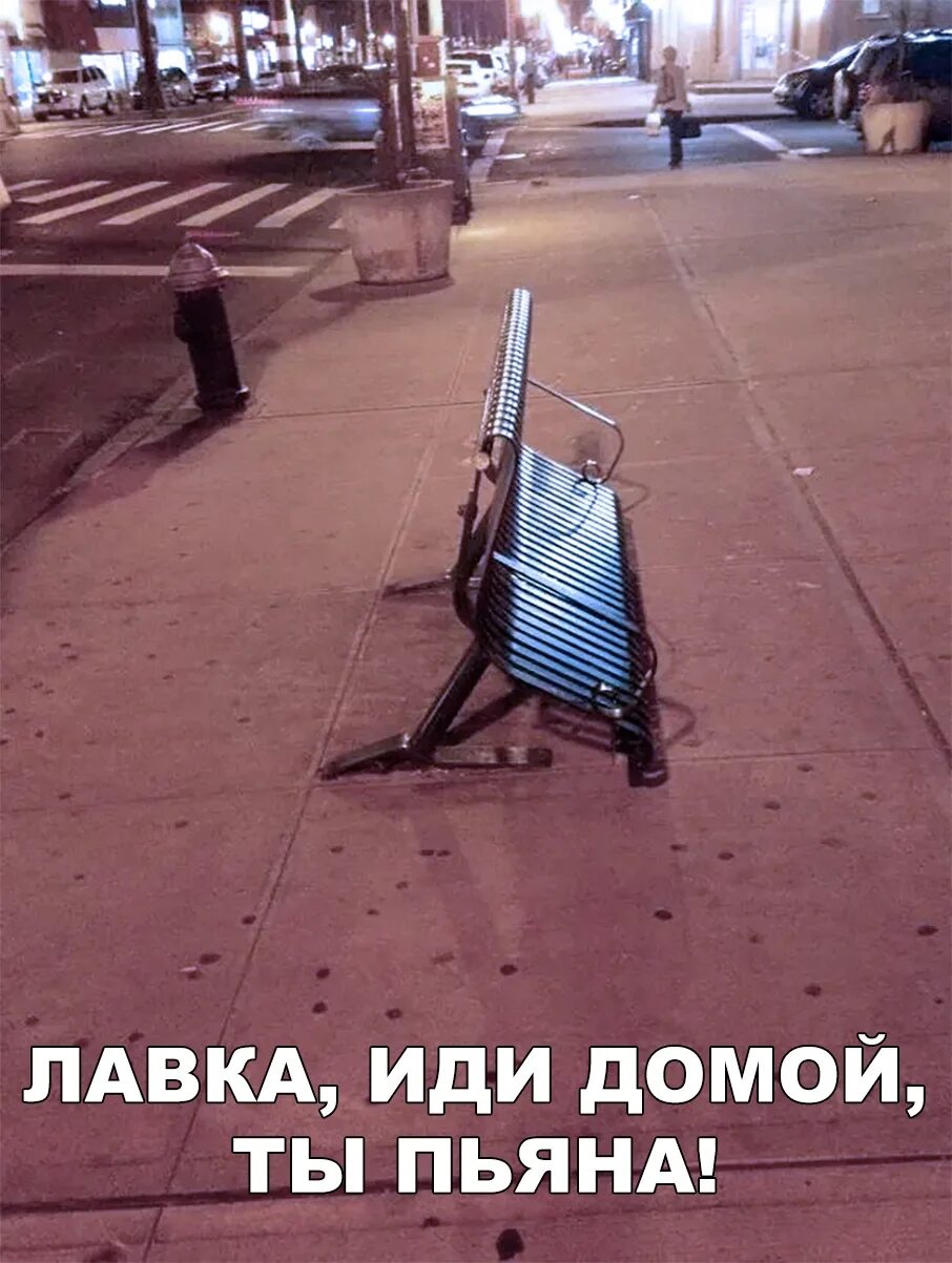 Иди домой фото. Вк приколы смеяка. март ты пьян иди домой. апрель ты пьян иди домой.