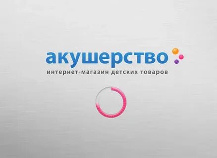 Сайт акушерство интернет магазин