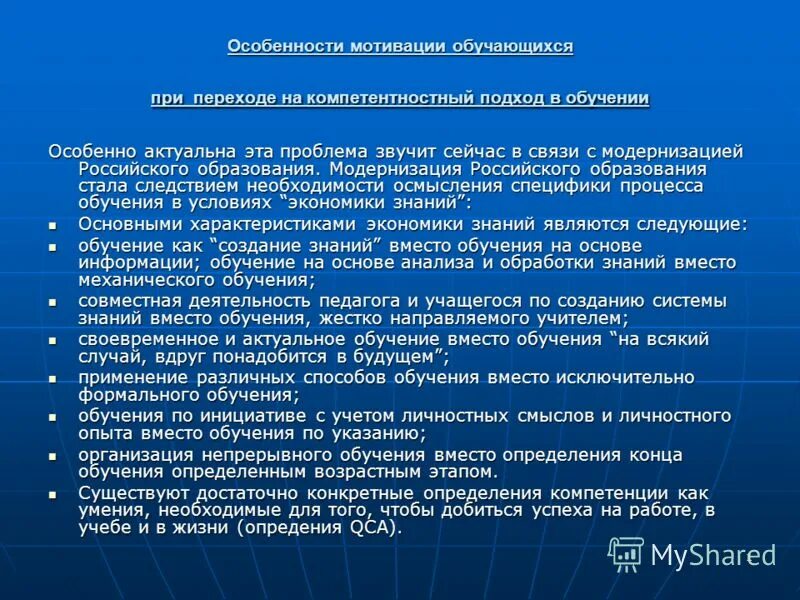 компоненты мотивации. мотивационные компоненты.