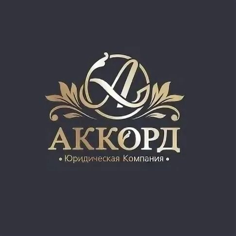 Company accord