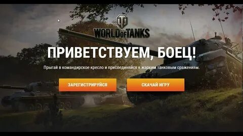 World of tanks бесплатный премиум