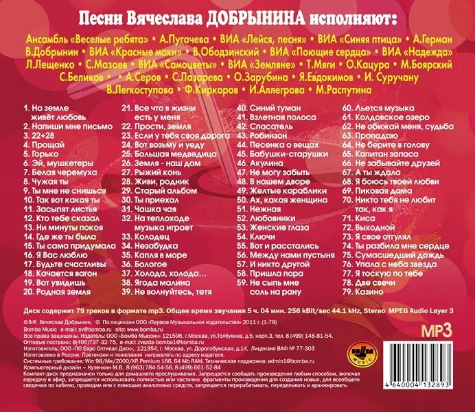 Музыка 70 русские хиты. Список песен 70 80 годов. Песни-70 годов список.