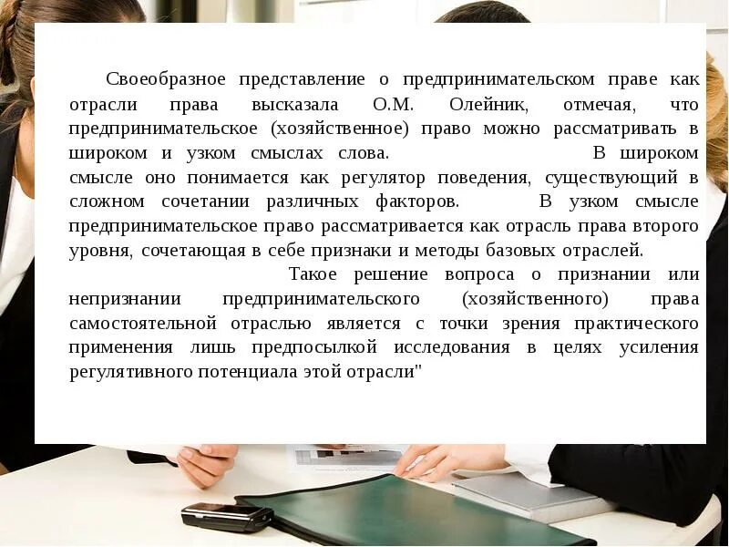 И они могут быть рассмотрены. И они могут быть рассмотрены