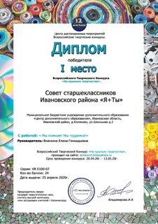 Творческие всероссийские и международные конкурсы