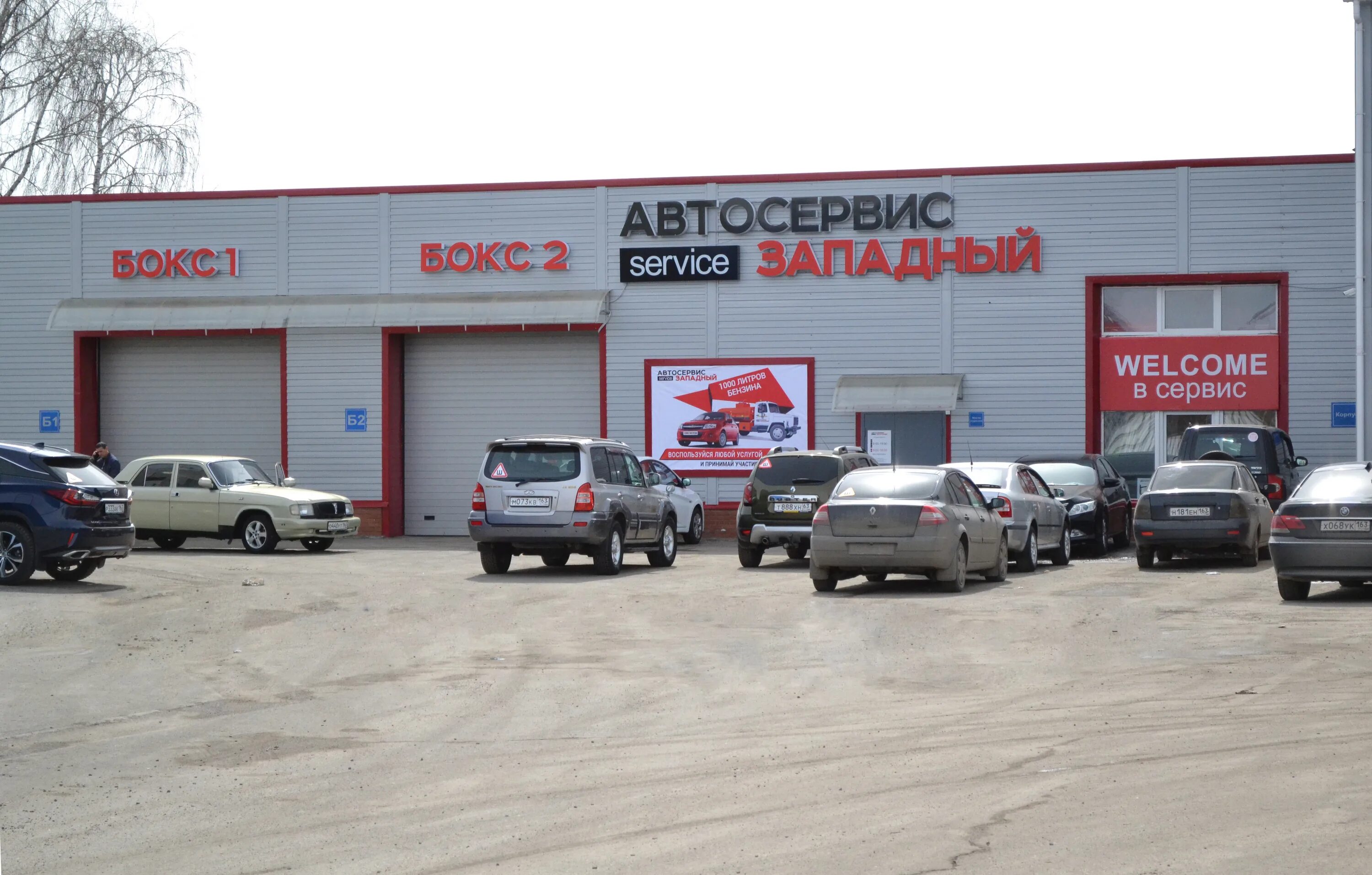 Сто сызрань адреса. , 178 сызрань россия. Сто газ сызрань. Сто сызрань официальный. Сто на мира сызрань.