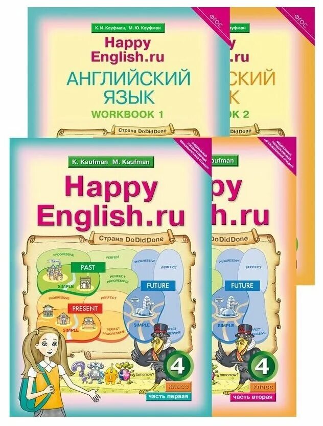 Учебник хэппи инглиш 6 класс. Учебник по английскому языку кауфман. Учебник английского языка happy english. Кауфман учебник. Учебник по английскому кауфман.