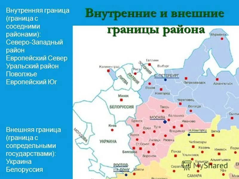 Границы республик европейского юга. Окраинное положение москвы. Европейский юг на карте границы. Пограничные районы европейского севера. Европейский юг физическая карта.