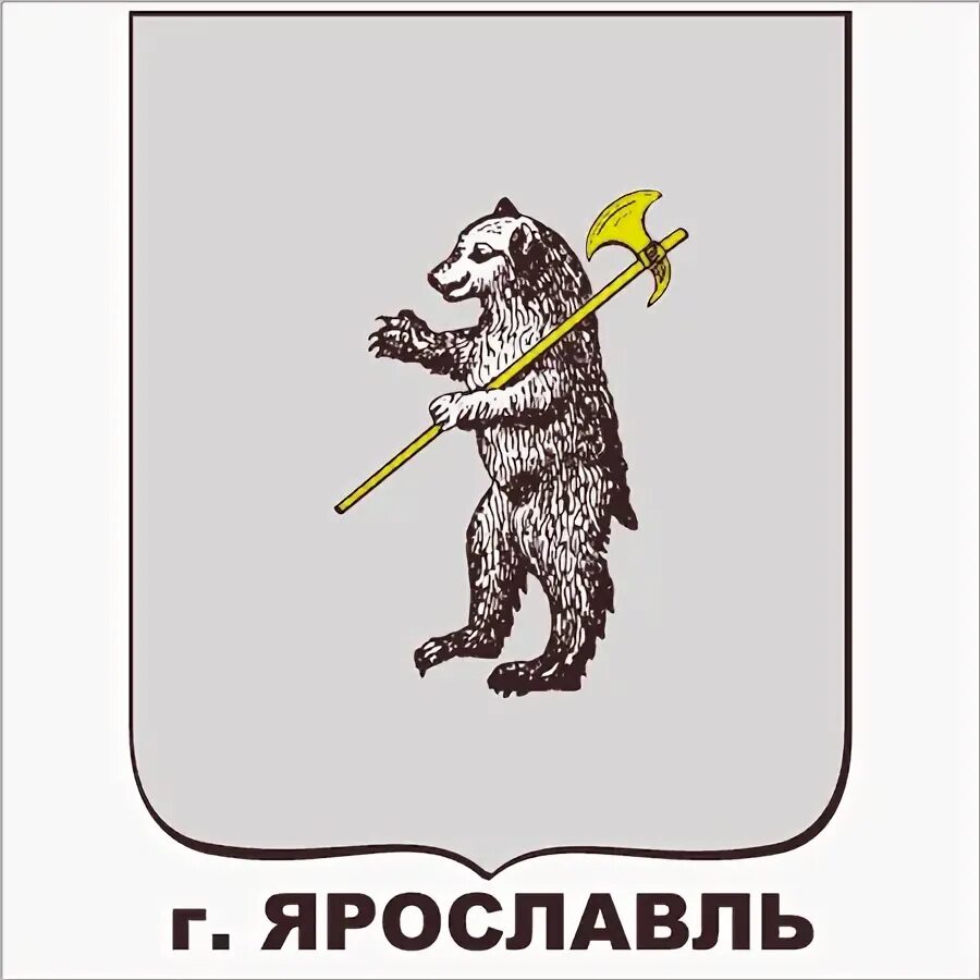 На каком гербе изображен медведь. Медведь на гербе Ярославля. Старый герб Ярославля. Герб Ярославля 1995. Ярославль герб города.
