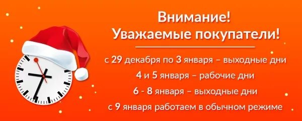 Зимний график работы. Обращаем ваше внимание на режим работы. внимание расписание картинки.
