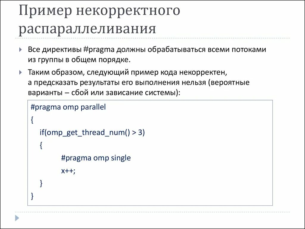 Текст некорректен. Некорректные вопросы примеры. Корректный это пример. Корректные и некорректные вопросы примеры. Корректно пример.