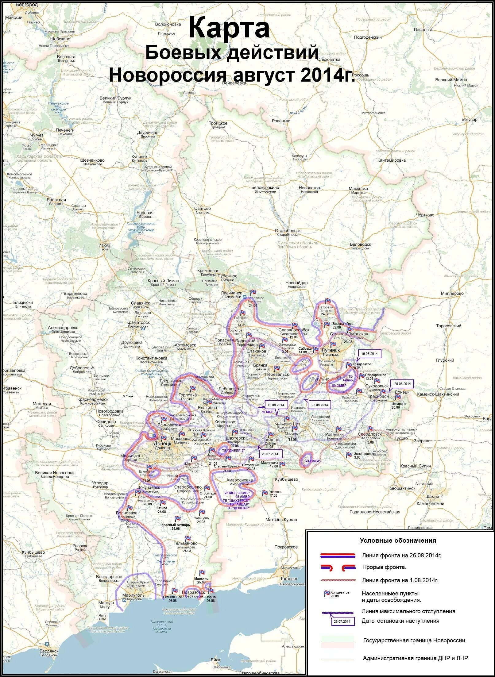 Карта днр 2014 год
