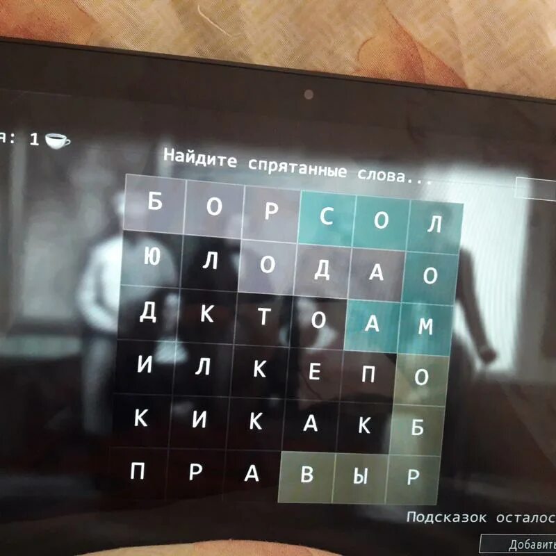 Кто убийца эпизод 1 найдите спрятанные слова. Популярный ответ. Кто убийца игра слова. Кроуфорд игра. Популярный ответ.