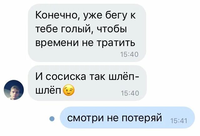 Как вежливо отшить. Фразы для отшивания. Как красиво отшить парня. Фразы для отшивания парней. Отшила парня.