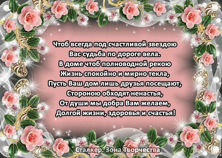 Пожелания жене в стихах. Красивое поздравление женщине. Поздравления с днём рождения женщине. Поздравления с днём рождения женщине открытки. Поздравление в стихах женщине.