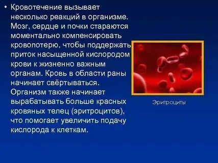 Кровотечение боль и температура