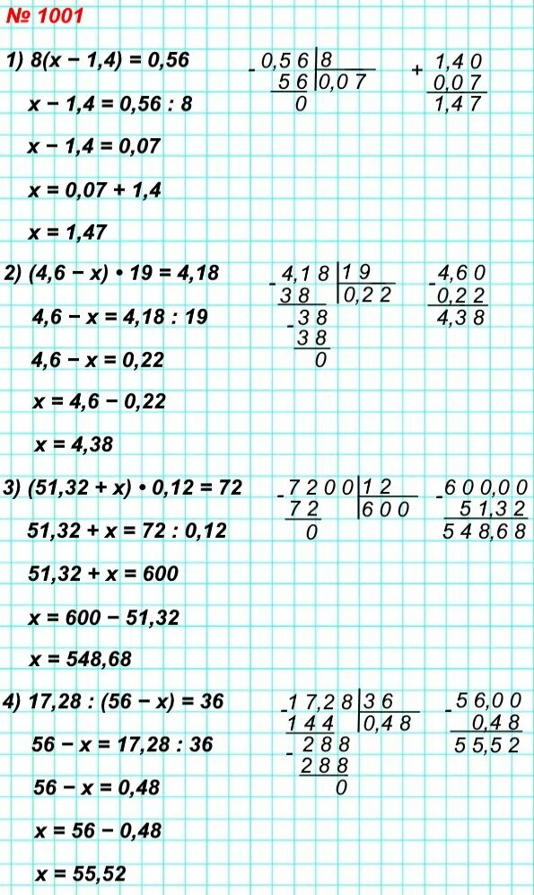 Математика номер 1001. Математика 5 класс номер 1001. Уравнения 5 класс Мерзляк. Номер 1001 по математике 5 класс Мерзляк. Математика 5 мерзляк номер 1001