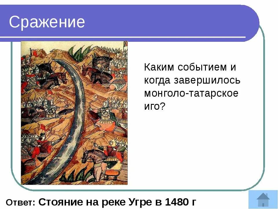 Битва на р угре. Битва на реке стояние угре. стояние на угре 1480. карта стояние на реке угре 1480. стояние на реке угре карта.