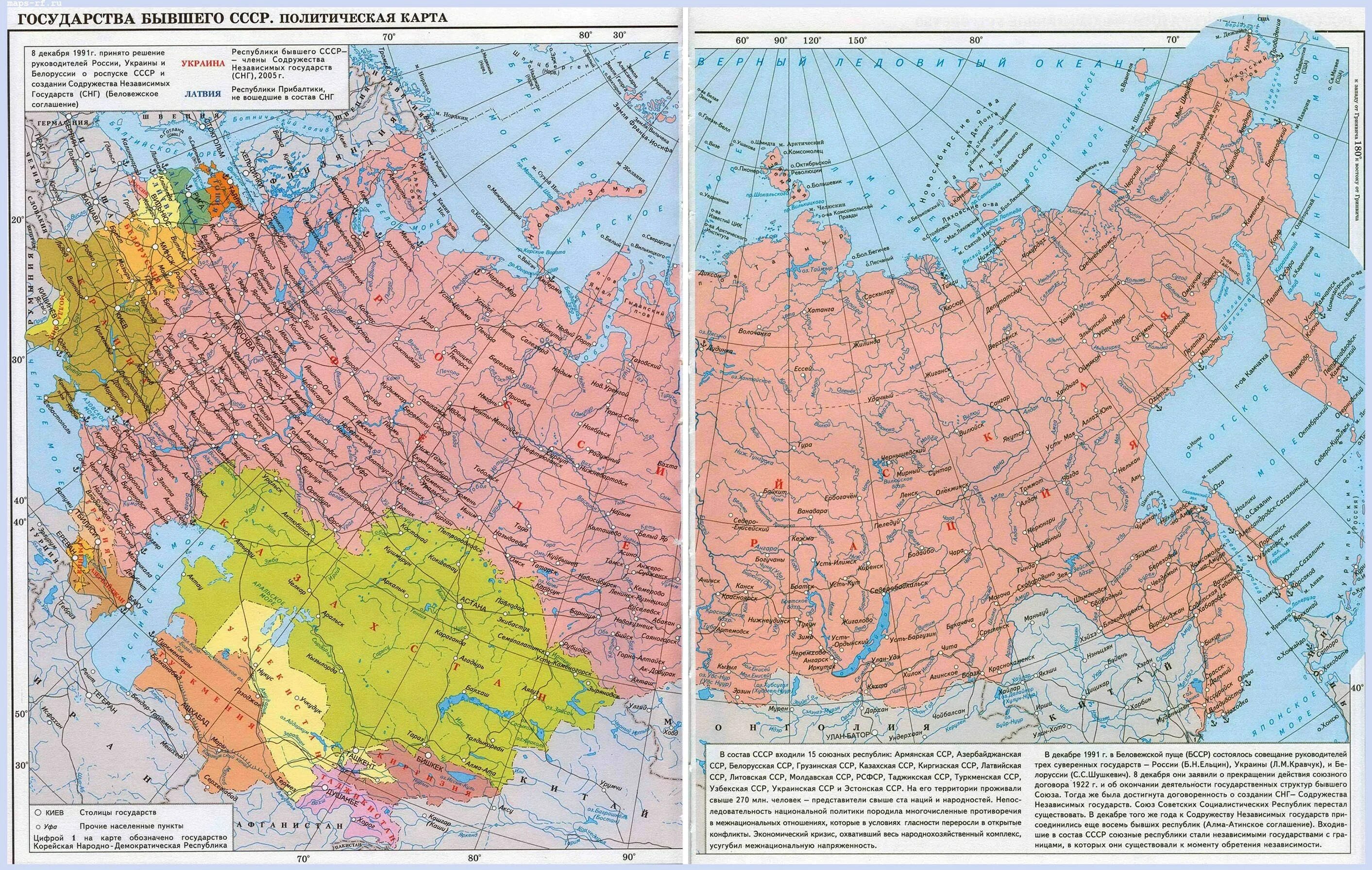 Карта СССР 1918 года с республиками. Карта СССР С республиками 1917. Карта СССР 1920-1930. Карта советского Союза 1922.