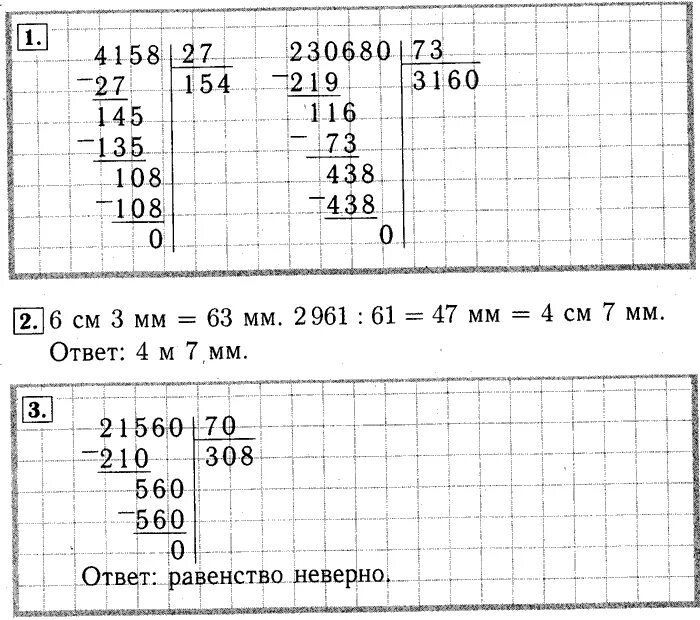 Проверочная работа деление на трехзначное число. Деление на двух значеные числа 4 класс. Делнние на двух значнок число 4 класс. Деление на двузначное число 4 класс. Деление на двущначное яисло 4коасс.