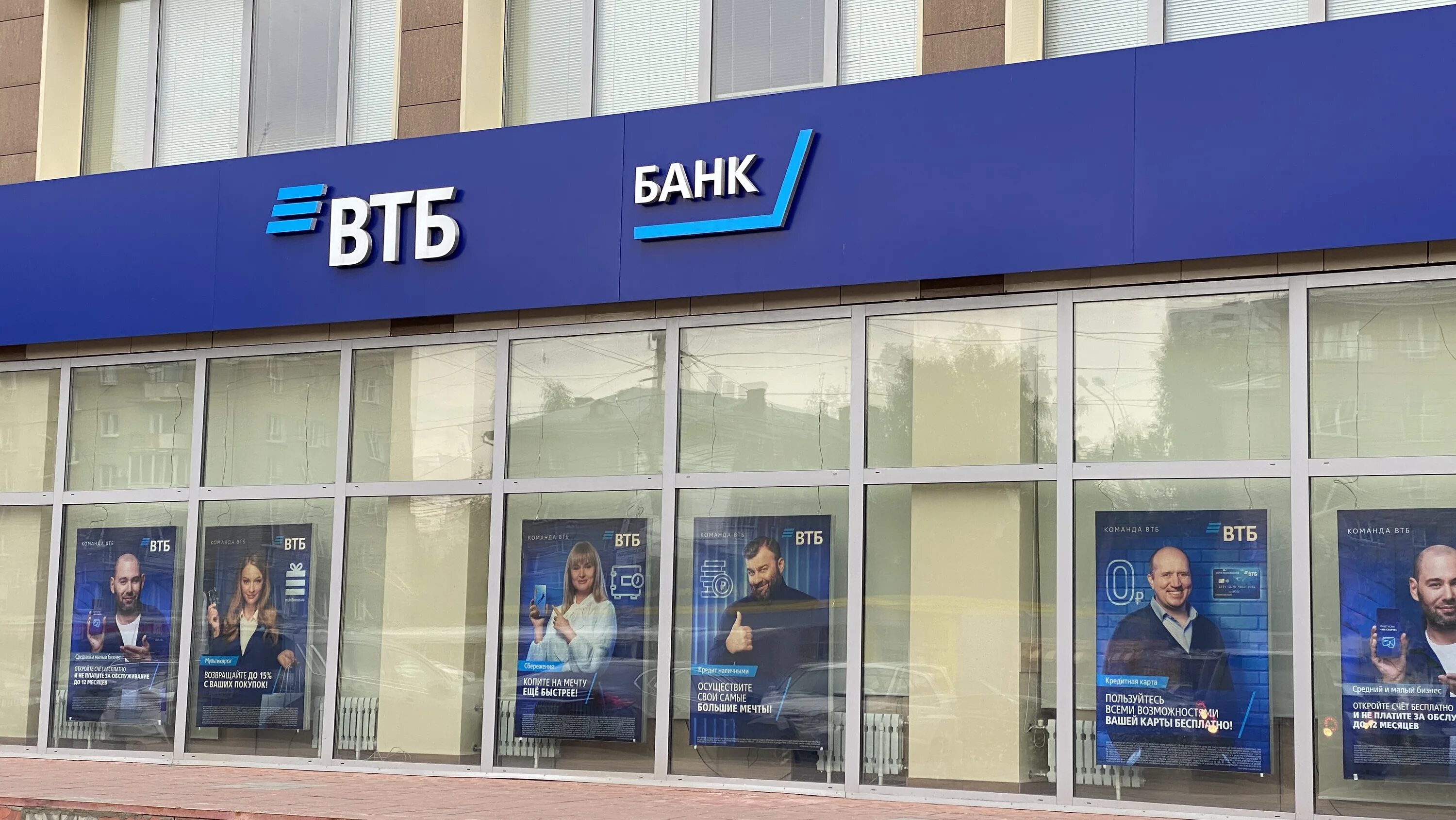 Втб пятигорск кирова режим работы. Втб банк. втб вывеска. втб магазин. втб архангельск.