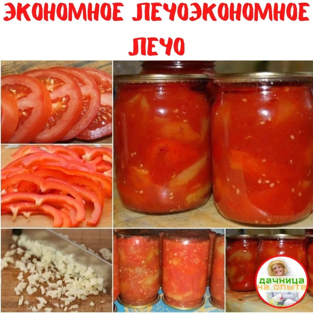 1 кг перца 1 кг помидор. Лечо помидоры дольками. Лечо из перца и помидор без уксуса. Лечо из помидор без перца. Лечо из болгарского перца с помидорами на зиму без уксуса.