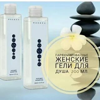 Гели эссенс
