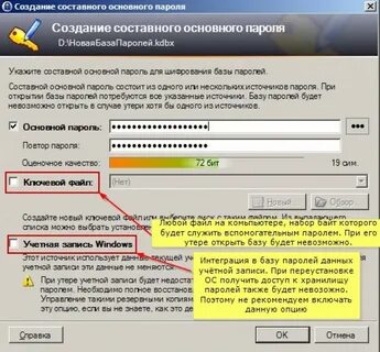 Программа открытия пароля