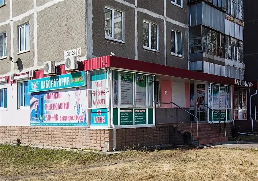 Новые медицинские технологии курск. Нмт железногорск. Новые технологии курск дружба 13. Дружбы 13 курск. Пр-т дружбы 13 курск.