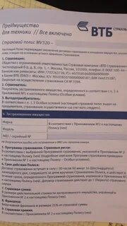 Полис втб страхование
