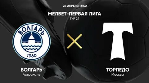 Волгарь трансляция