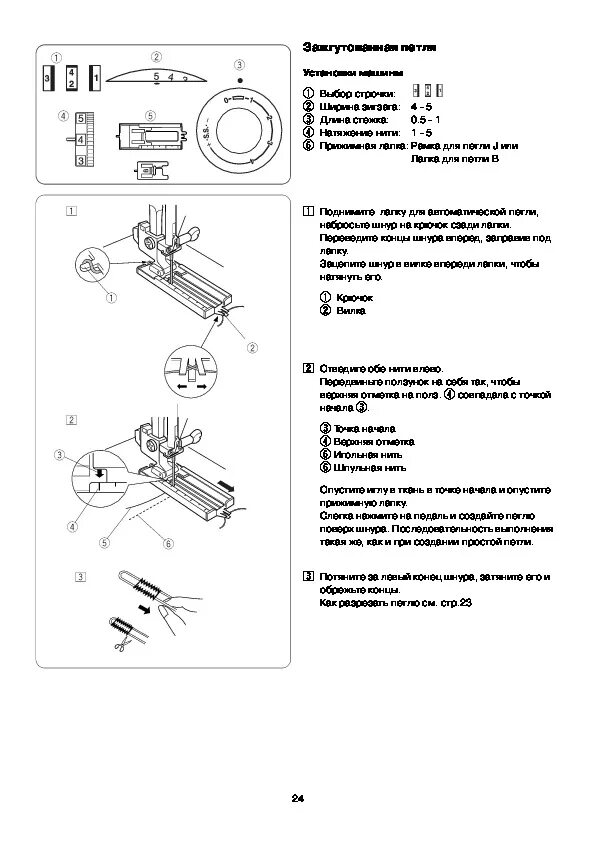 Настройка машинки janome. Швейная машинка Janome se518 инструкция. Janome se-518. Швейная машинка Janome 2020 инструкция. Швейная машинка Selecline инструкция.