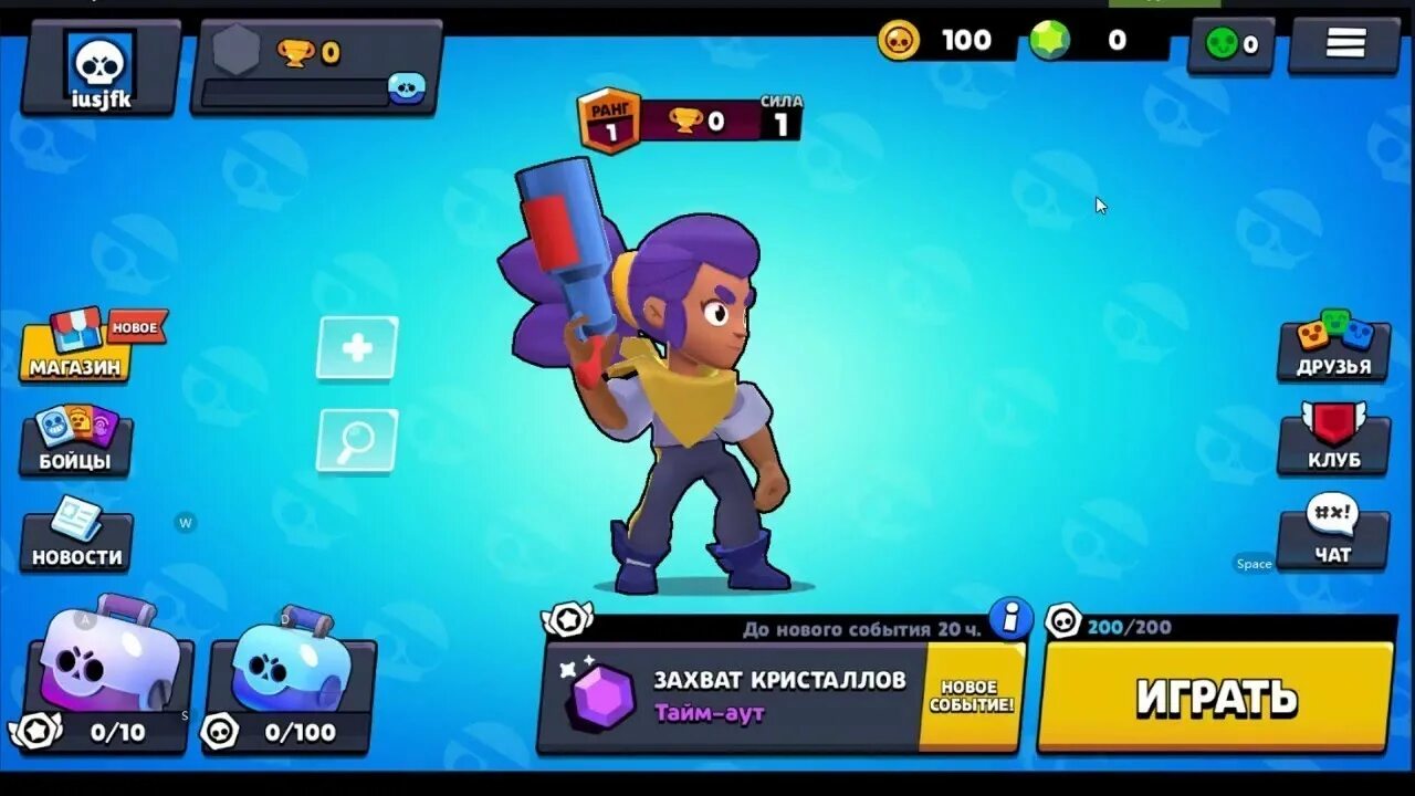 Старая версия brawl stars бесплатный