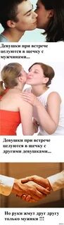 Если парень при встрече
