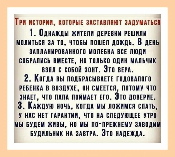 Слова заставляющие думать. Три истории которые заставляют задуматься. Цитата которая заставляет задуматься. Высказывания которые заставляют задуматься. Вопрос который заставит задуматься.