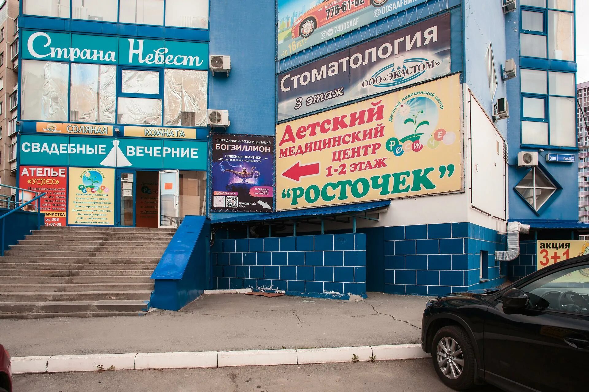 Росточек медицинский центр. Росточек медицинский центр