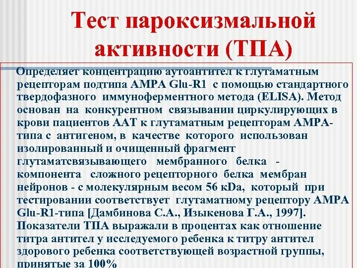 Пароксизмальные формы активности. Признаки пароксизмальной активности головного мозга что это. Пароксизмальная активность. Пароксизмальная активность стволового генеза.