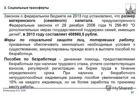 256 фз последняя редакция