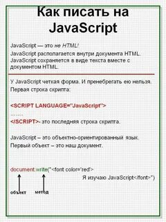 Li javascript